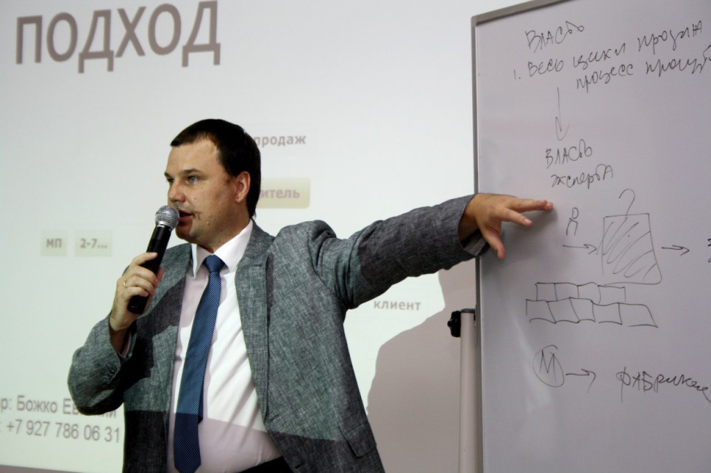 Практик-семинар: «Конвейерный отдел продаж или как снизить зависимость бизнеса от «озвездевших» менеджеров по продажам»