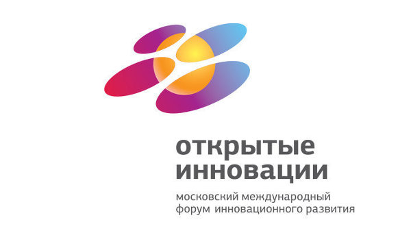 Форум «Открытые инновации»