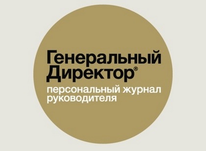 Всероссийский совет директоров: Как обеспечить рост бизнесу