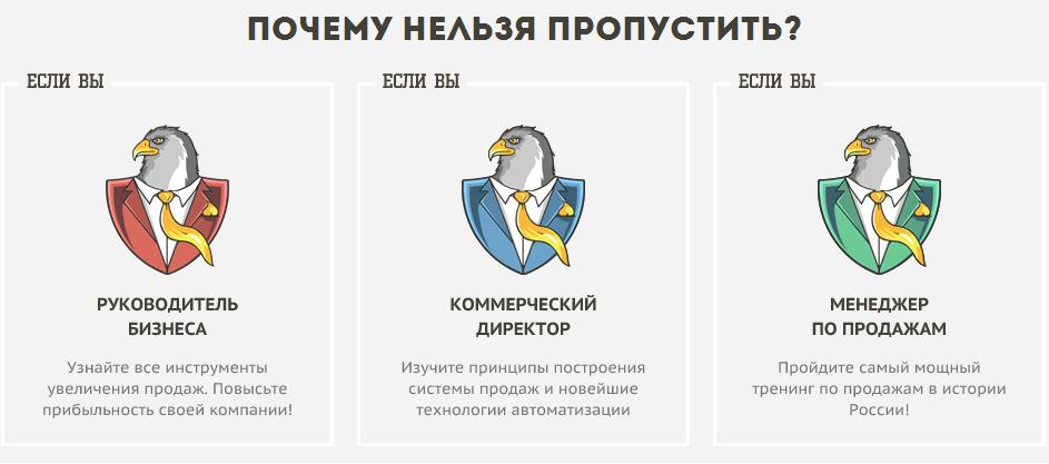 Российский форум продаж 2015