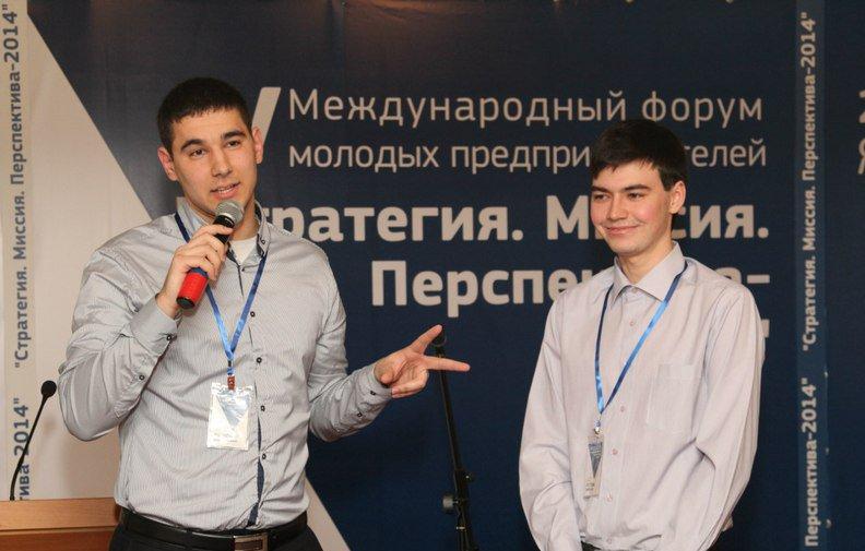 V Международный форум молодых предпринимателей «Стратегия. Миссия. Перспектива»