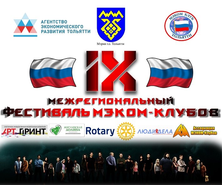 межрегиональный фестиваль моделирования экономики и менеджмента МЭКОМ