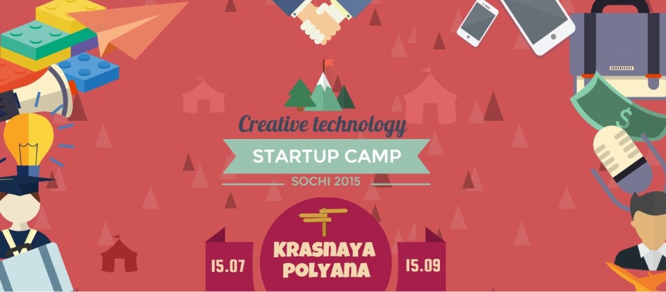 Стартап лагерь STARTUP CAMP SOCHI 2015