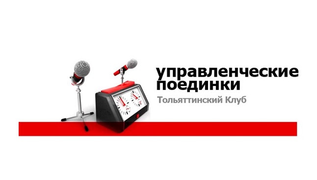 Открытый турнир по быстрой управленческой борьбе Самарской области