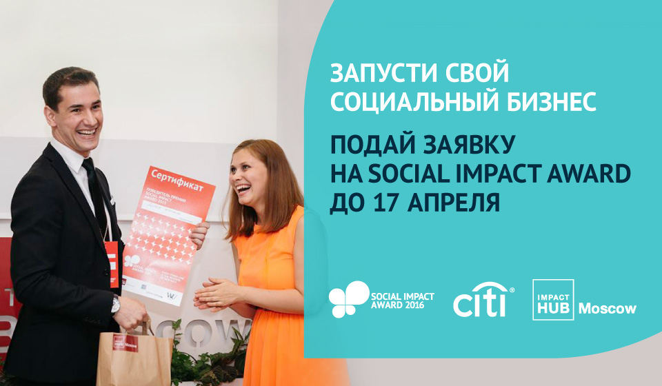 Social Impact Award
