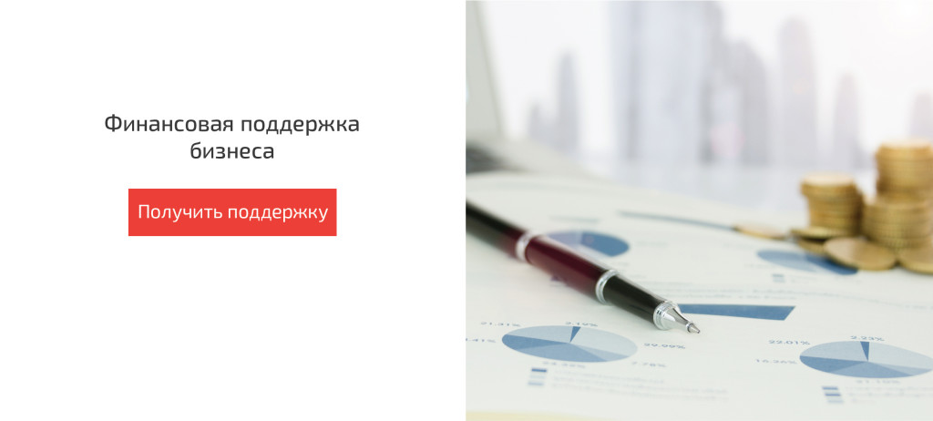Субсидии гранты бизнесу в Тольятти