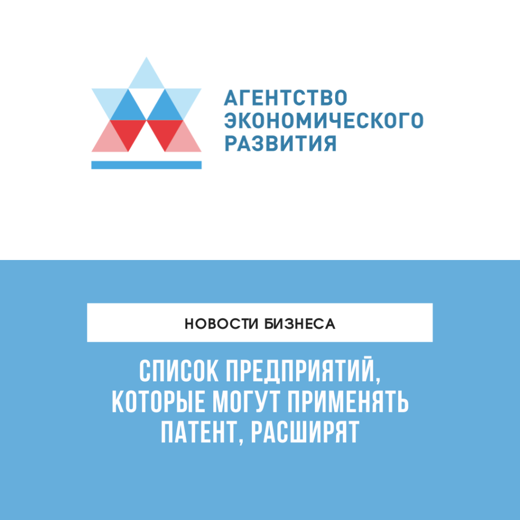 Список предприятий, которые могут применять патент, расширят