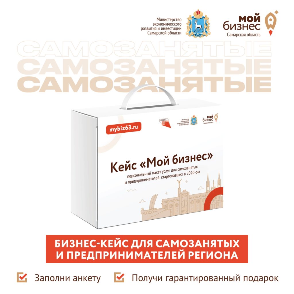 Бесплатный комплекс профессиональных услуг для самозанятых региона
