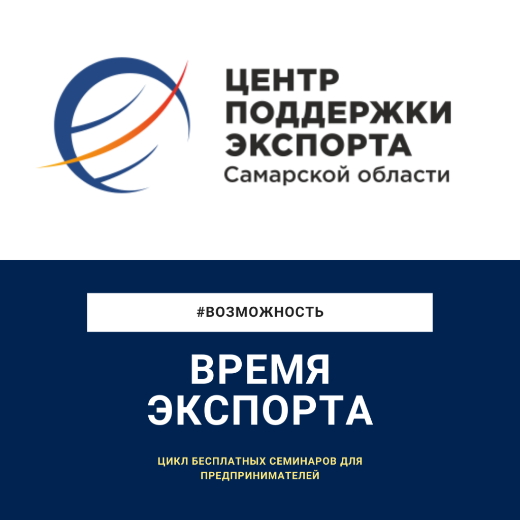 Время экспорта