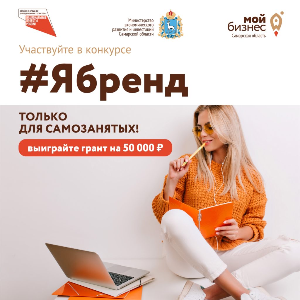 Конкурс #Ябренд