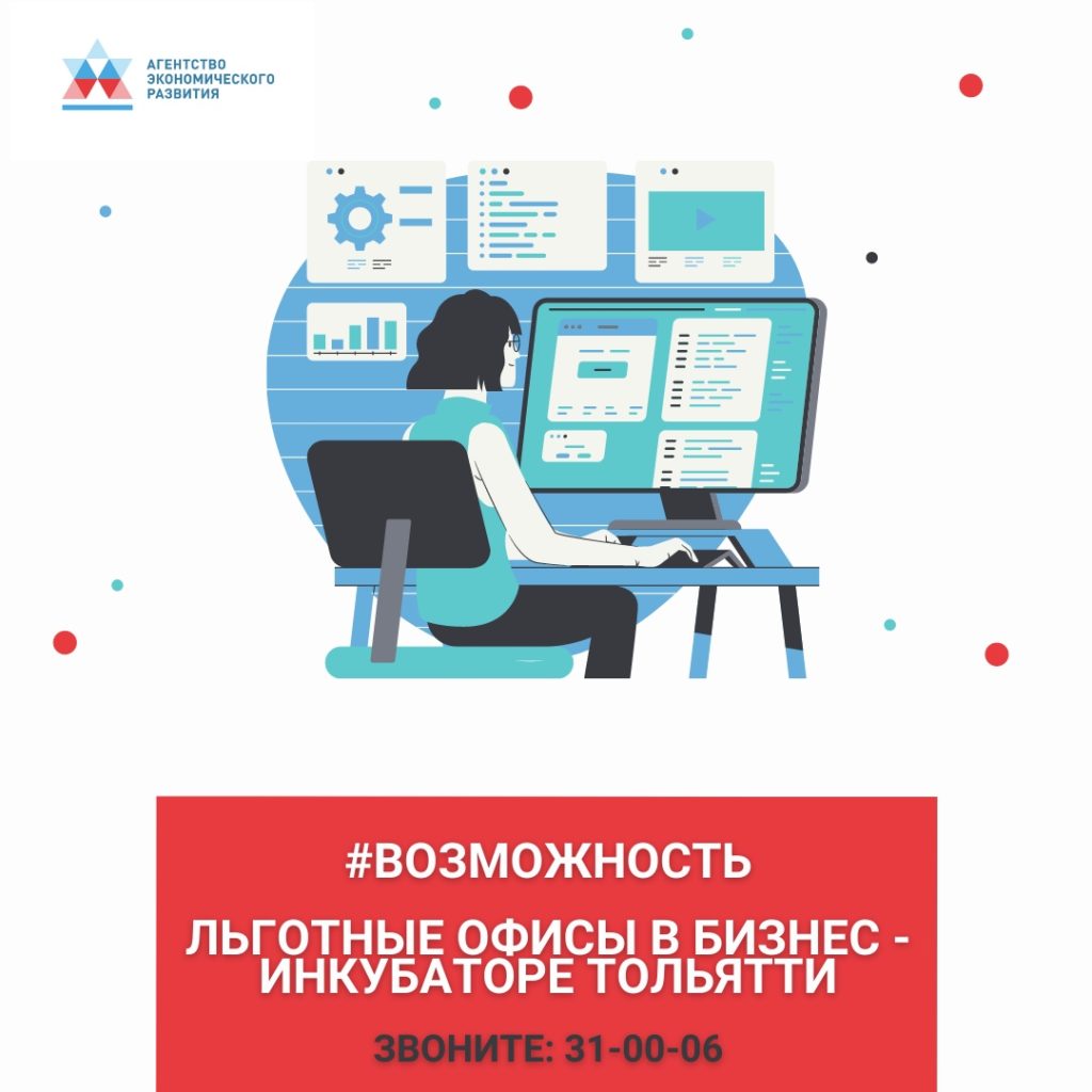 Стань резидентом АЭР и воспользуйся всесторонней поддержкой бизнеса!