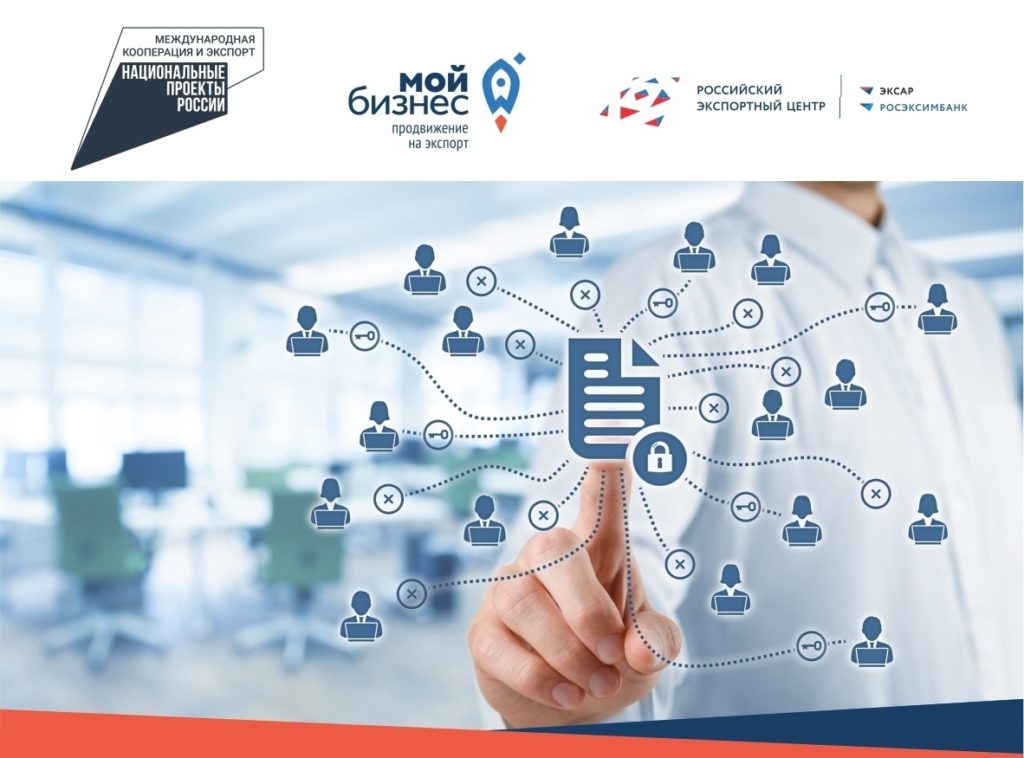 Платформа «Мой экспорт»
