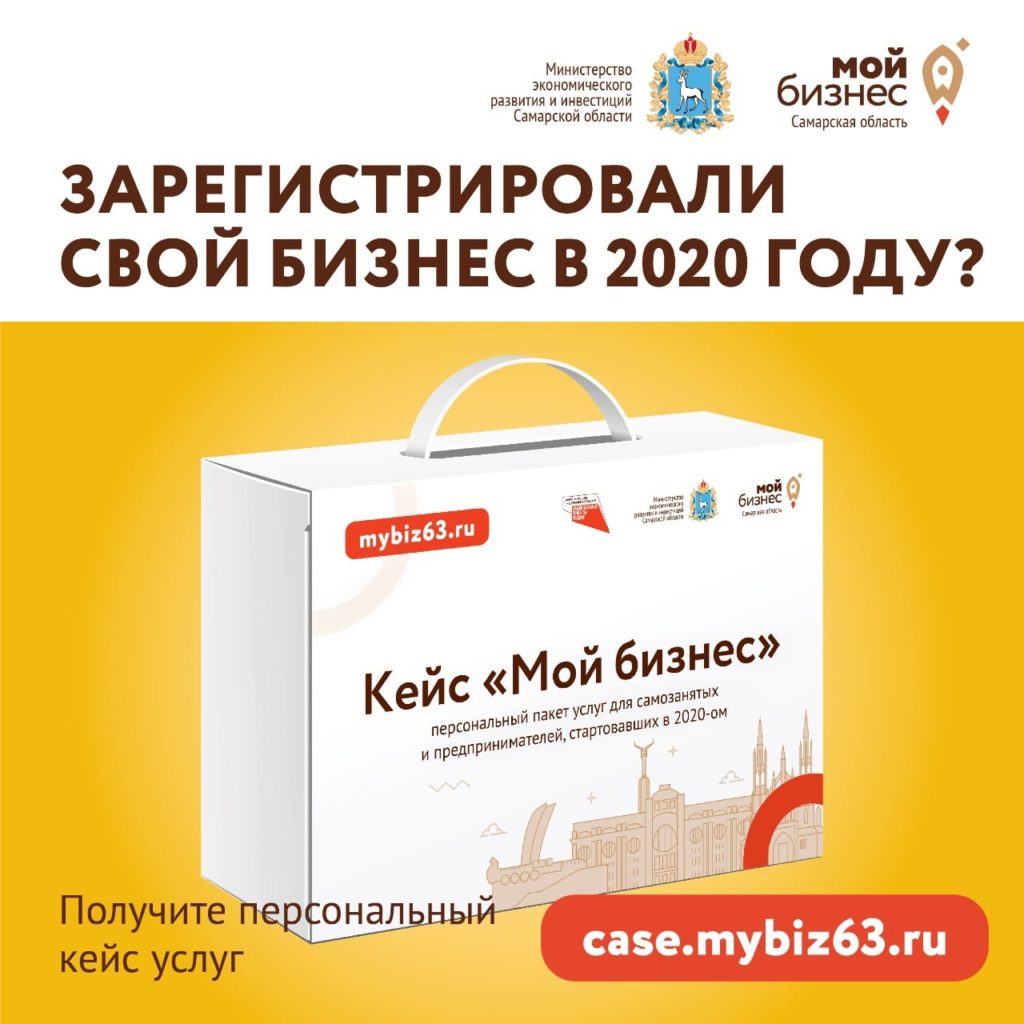 Бизнес-кейс для самозанятых и предпринимателей