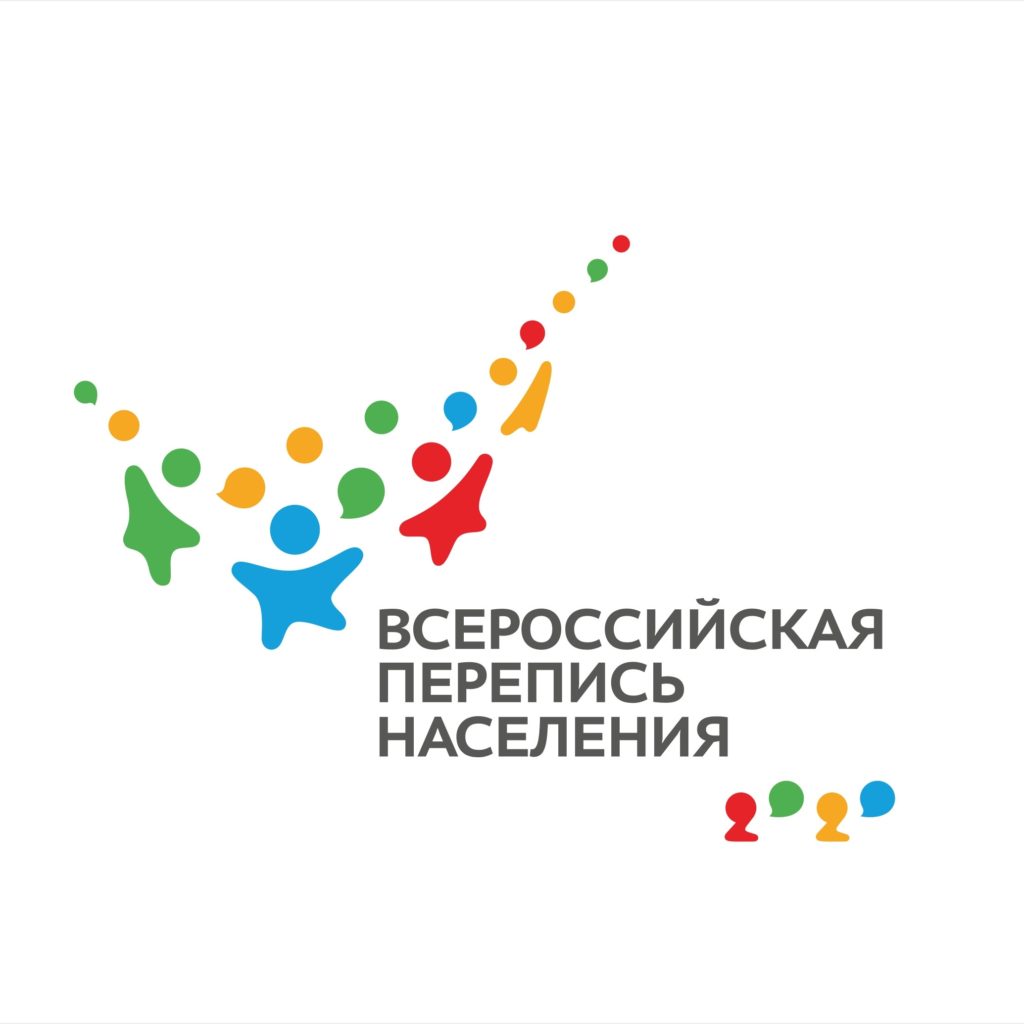 Приглашение на работу для проведения Всероссийской переписи населения 2021