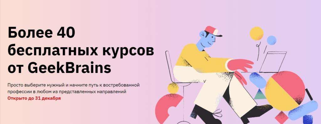 Начните Новый 2021 год полезно!