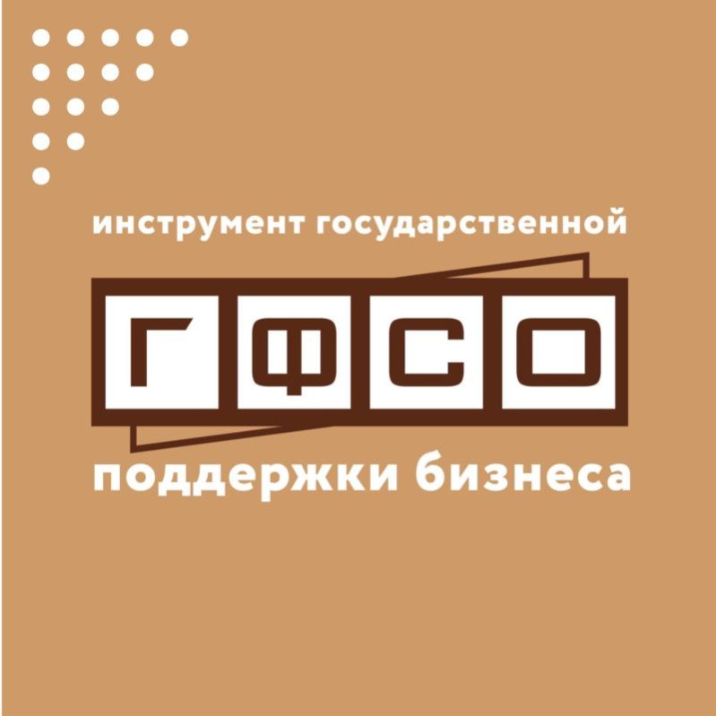 В 2021 году у предпринимателей и самозанятых региона появится возможность воспользоваться финансовой поддержкой бизнеса
