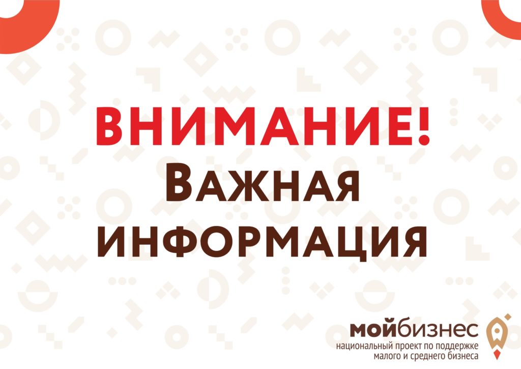 Бесплатные консультации по вопросам регистрации бизнеса и бизнес – планам