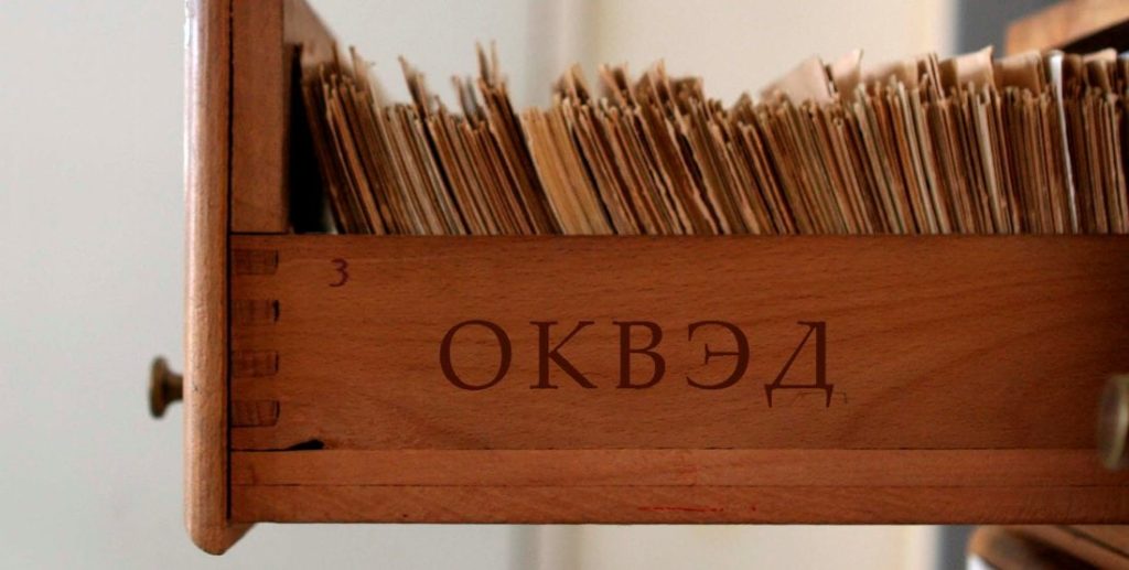Как правильно определить основной и дополнительные виды деятельности ИП и юрлица?