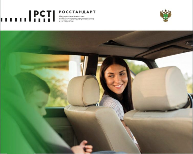 Всероссийская акция «Спаси ребёнка»