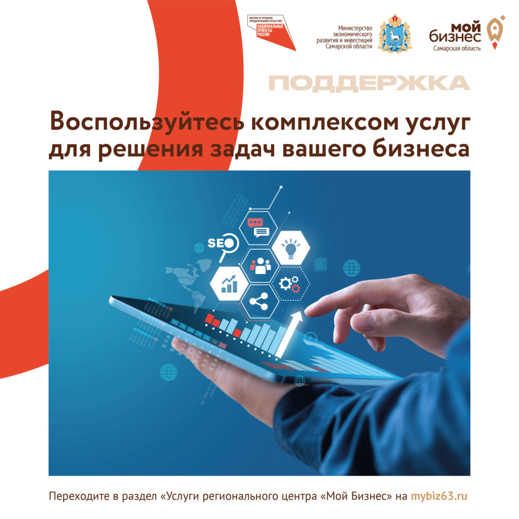Воспользуйтесь комплексом услуг для решения задач вашего бизнеса