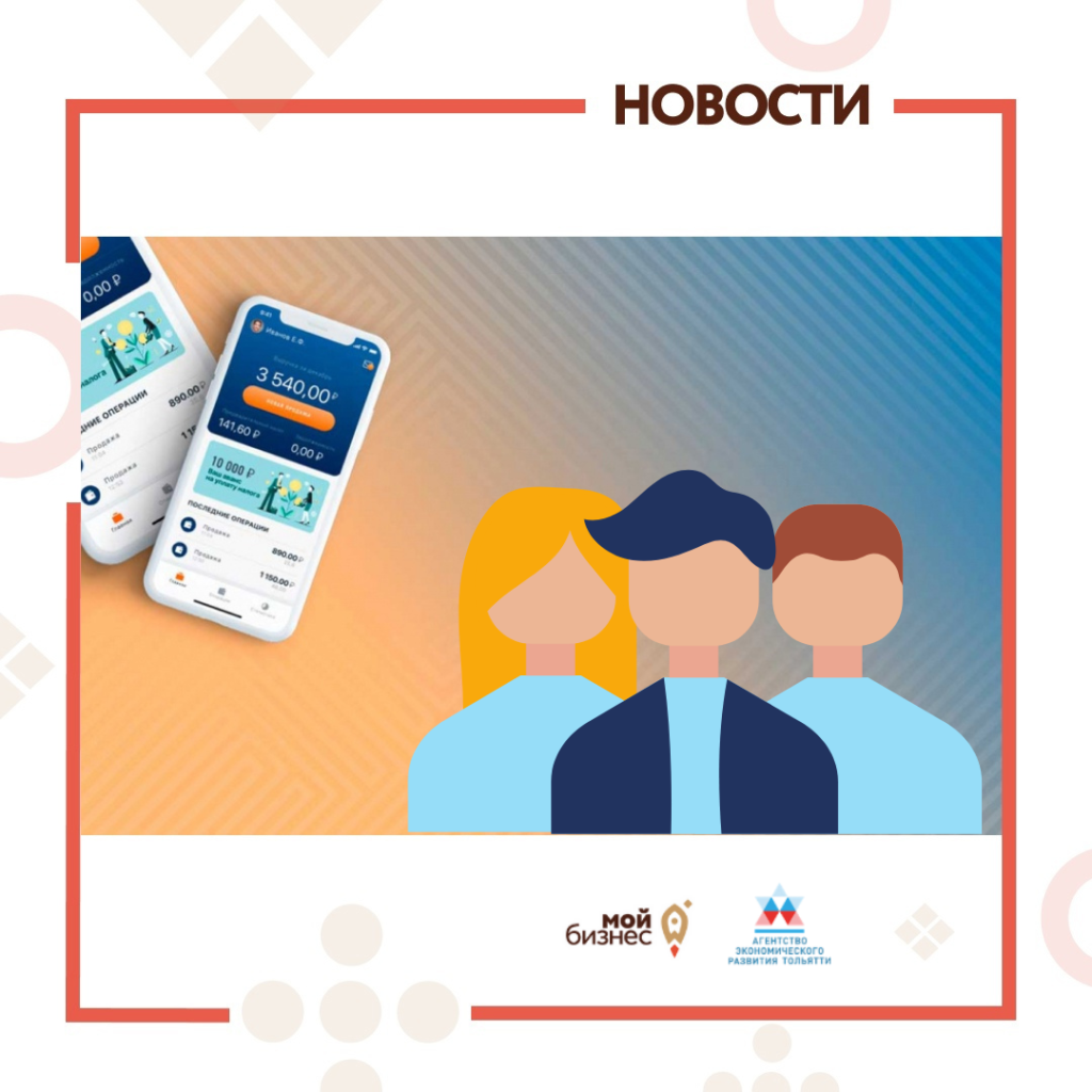 В России зарегистрировались 3 млн самозанятых