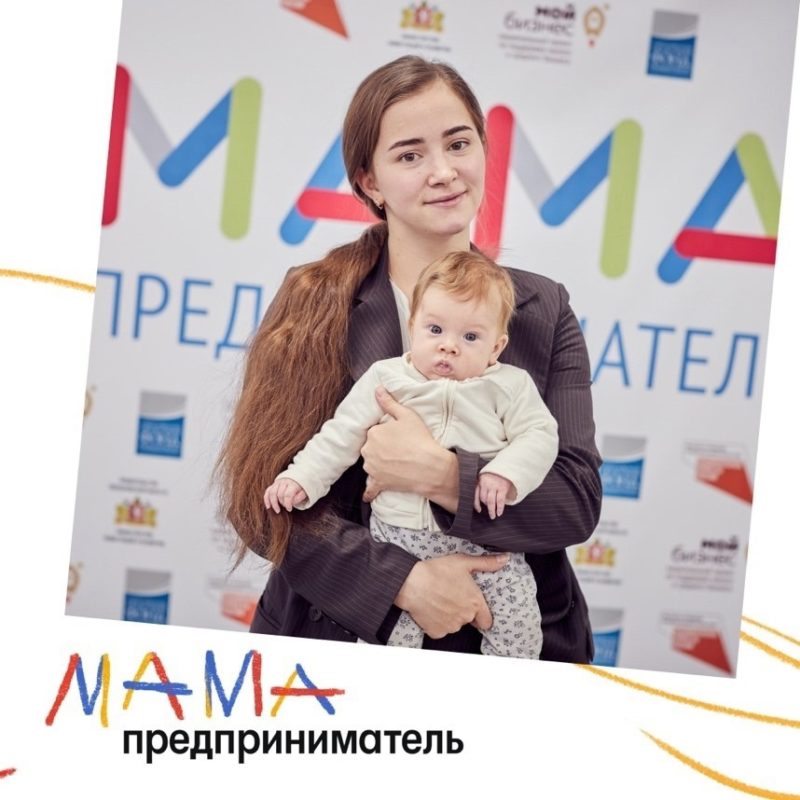 Федеральный образовательный проект «Мама-предприниматель»
