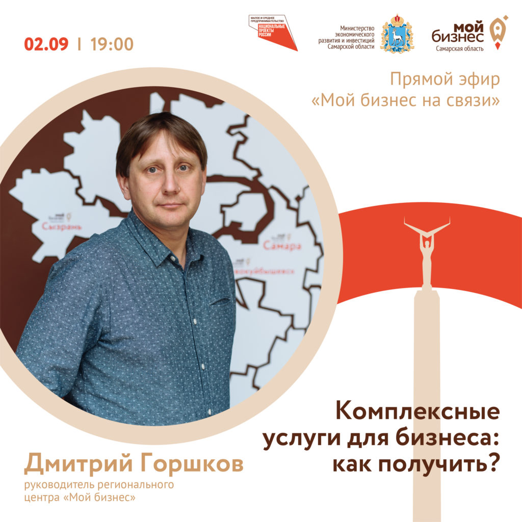 Комплексные услуги для бизнеса: как получить?