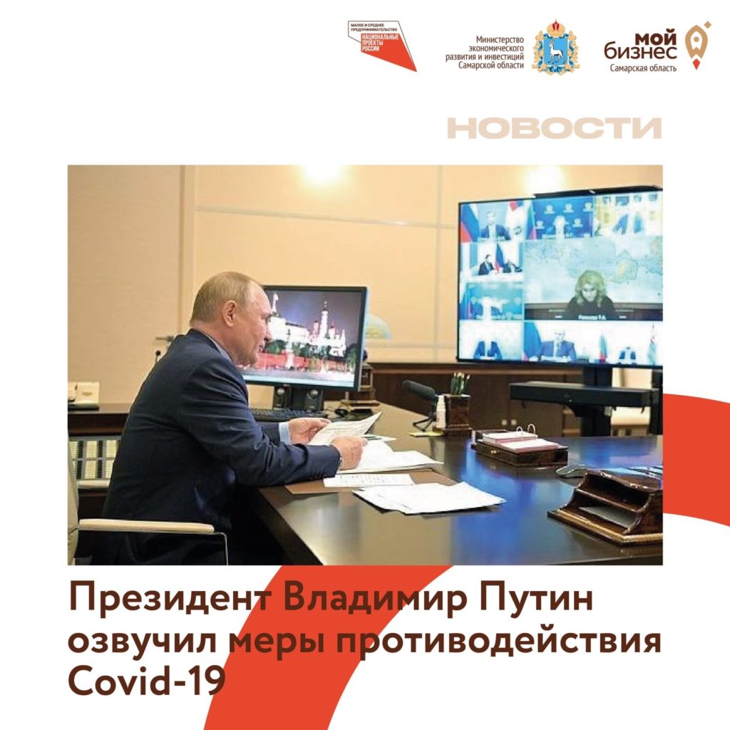 Нерабочие дни с 30 октября по 7 ноября: какие меры поддержки получит бизнес?