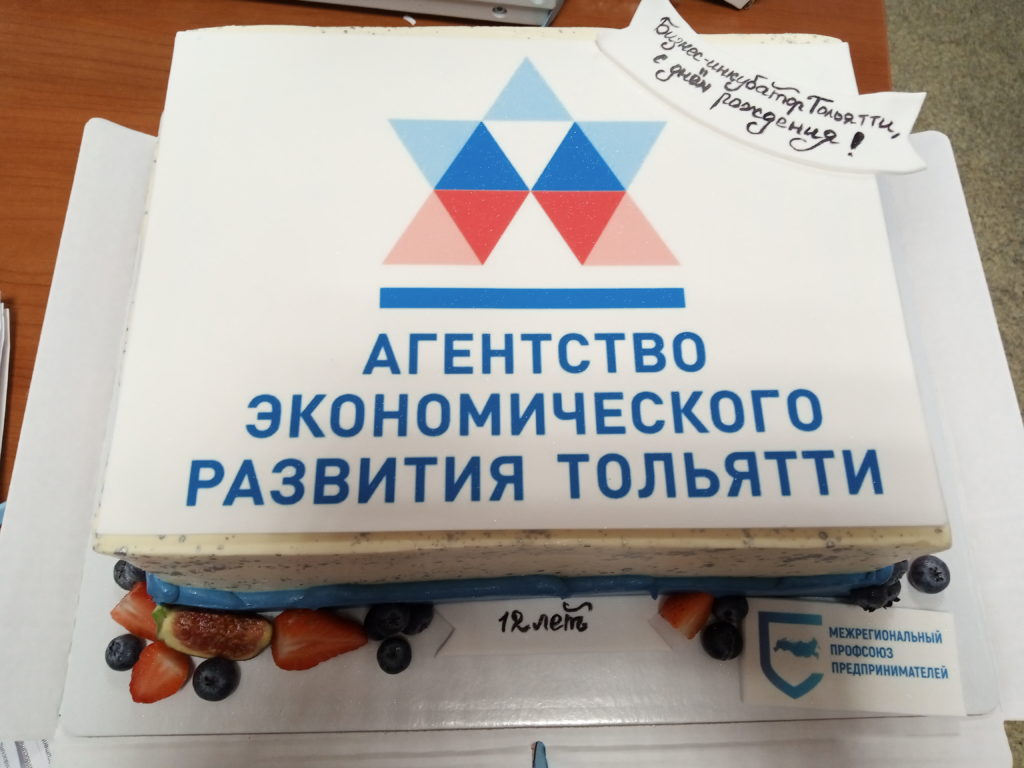 Агентству экономического развития исполнилось 12 лет!