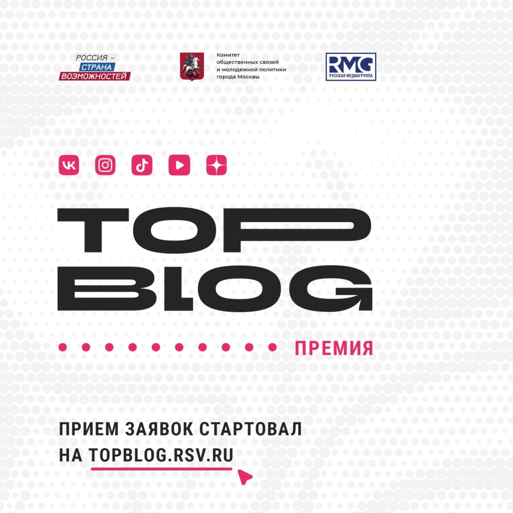 Приглашаем предпринимателей принять участие в Премии «ТопБЛОГ» в номинации «ProБизнес»