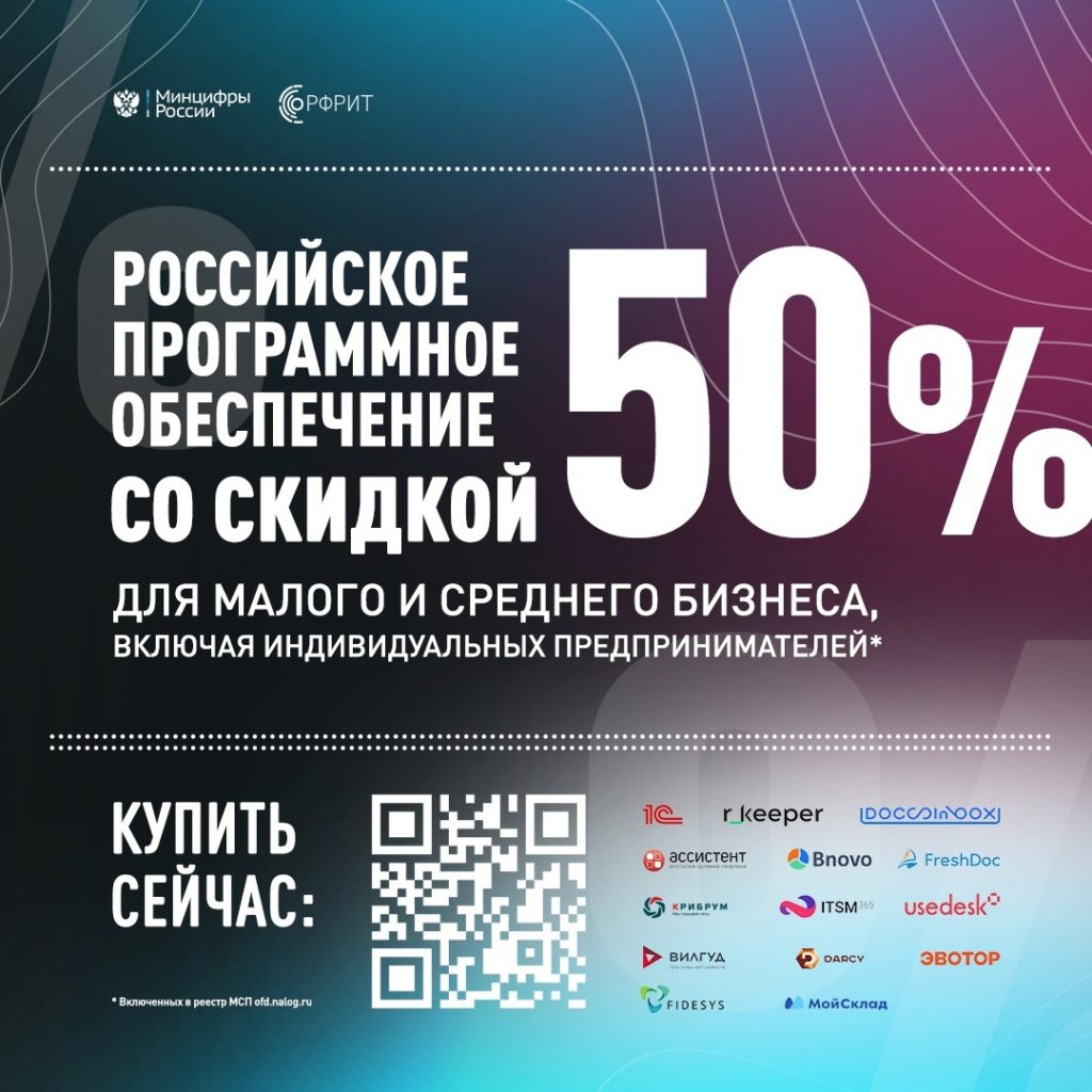 Программные продукты для малого и среднего бизнеса теперь стоят в два раза дешевле