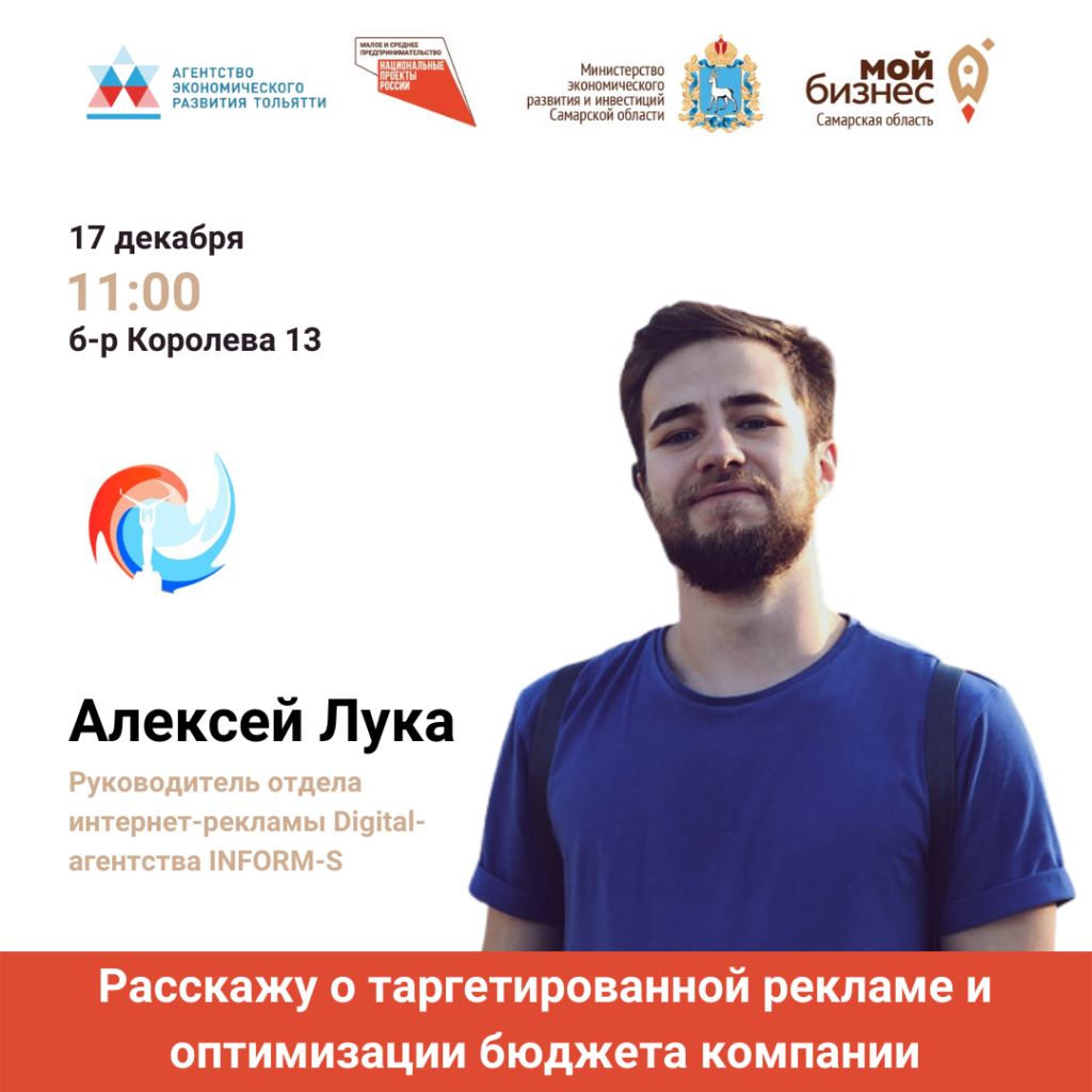 Бесплатный тренинг по маркетингу и таргетированной рекламе