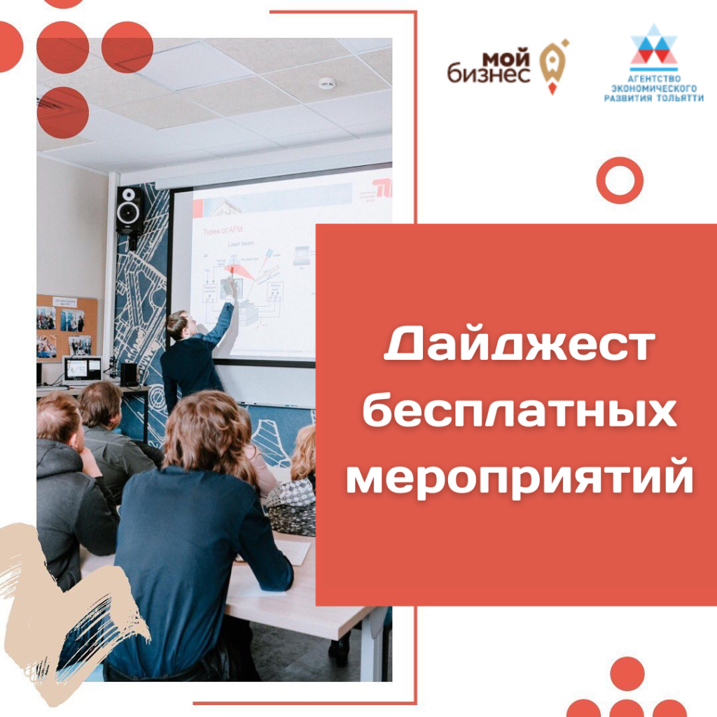 График консультаций в Агентстве экономического развития