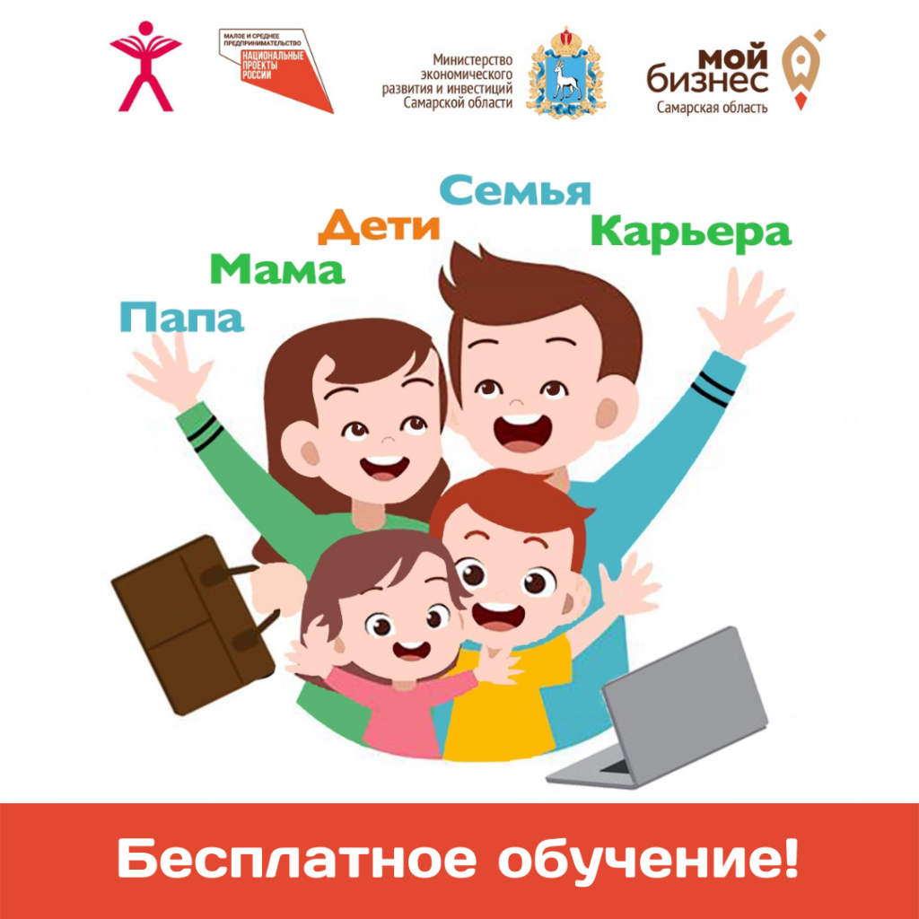 Проект «Папа. Мама. Дети. Семья. Карьера»