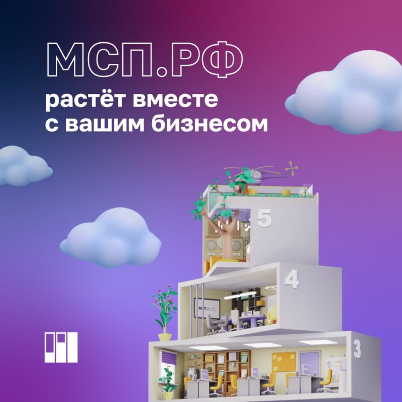 Сервисы Цифровой платформы МСП стали доступны всем предпринимателям страны.