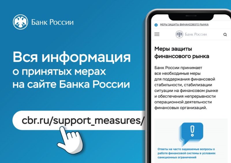 Информация для жителей региона и бизнеса