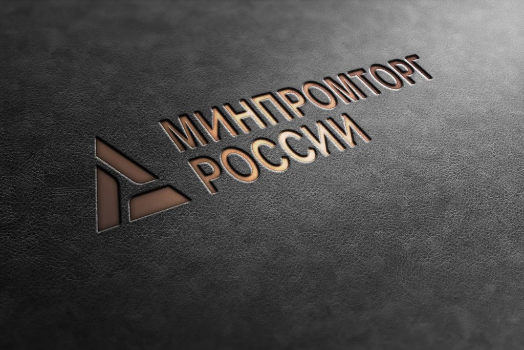 Информация для руководителей торговых организаций