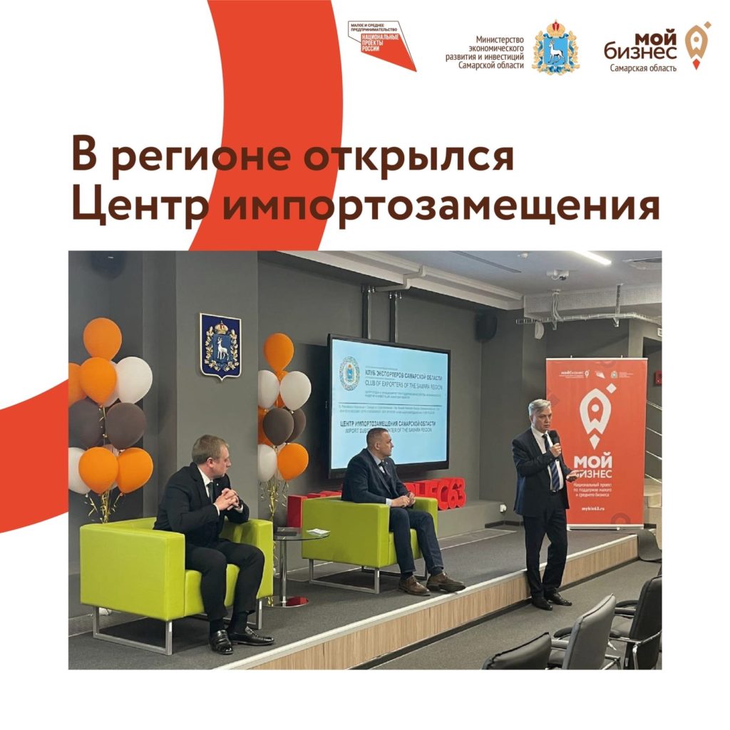 Главное о региональном Центре импортозамещения: задачи и активные процессы