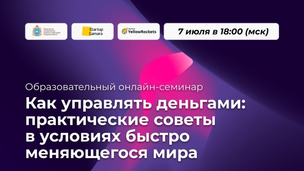 Как управлять деньгами: практические советы в условиях быстро меняющегося мира