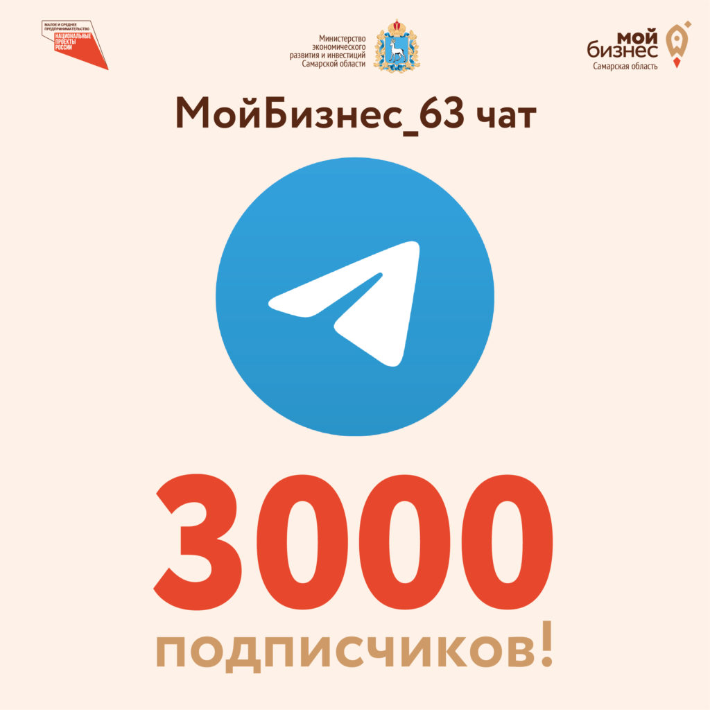 Мой бизнес на связи!