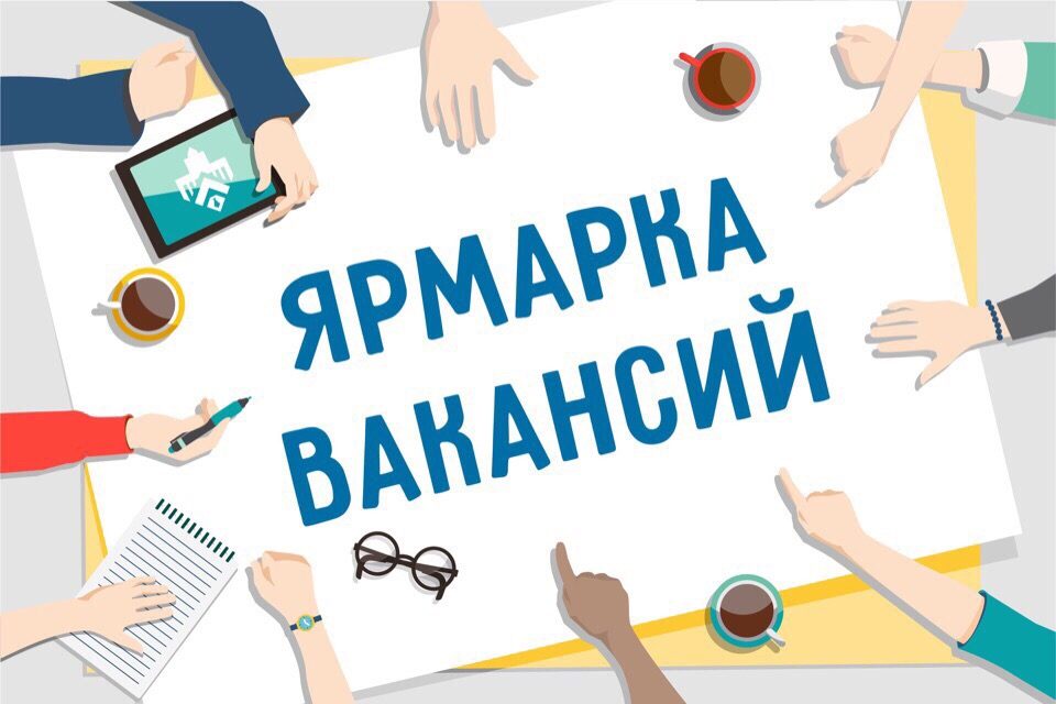 Ярмарка вакансий в бизнес-инкубаторе Тольятти