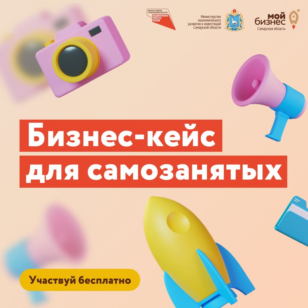 Воспользуйтесь последней в 2022 году возможностью получить услуги бизнес-кейса.