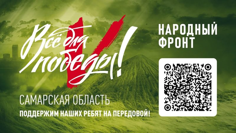 Проект «Всё для победы»