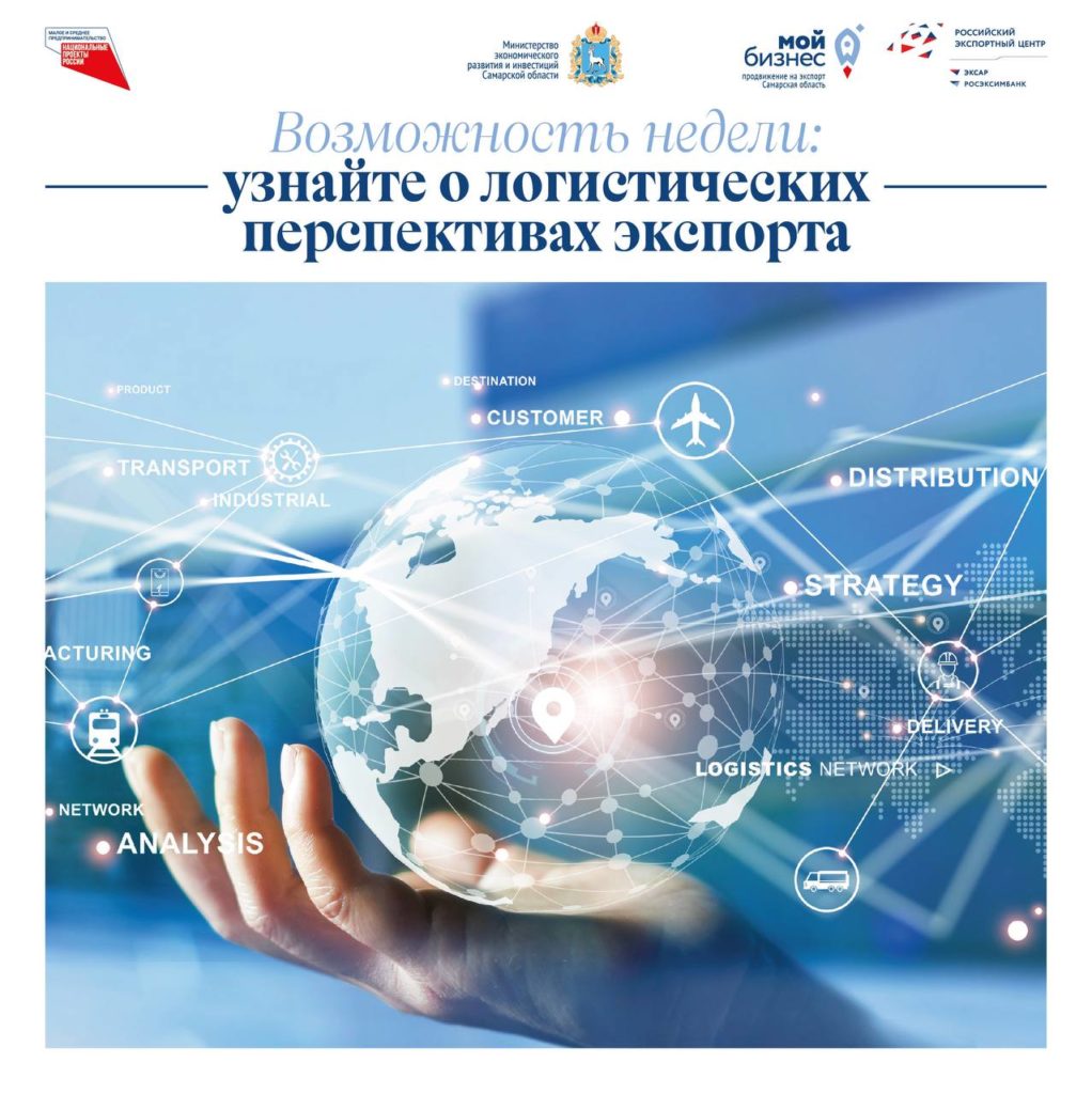 Вебинар «Евразийские логистические цепочки как перекресток коридоров Север-Юг и Восток-Запад»