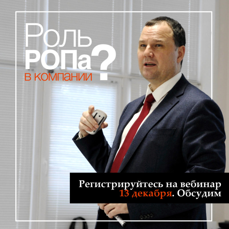Вебинар: Конвейерный отдел продаж или как снизить зависимость бизнеса от «зазвездевших» продажников.