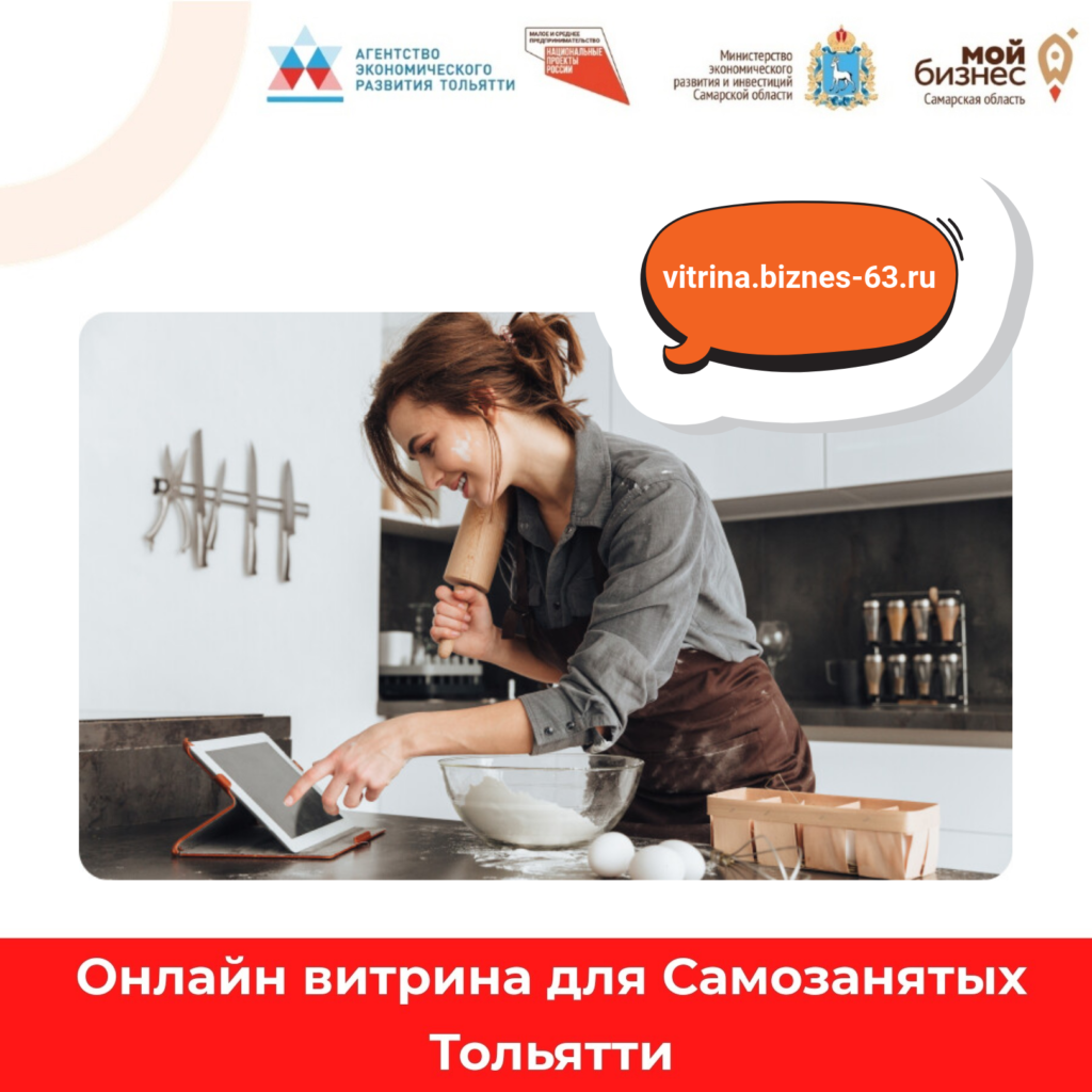 Самозанятый? Пусть о тебе узнают!