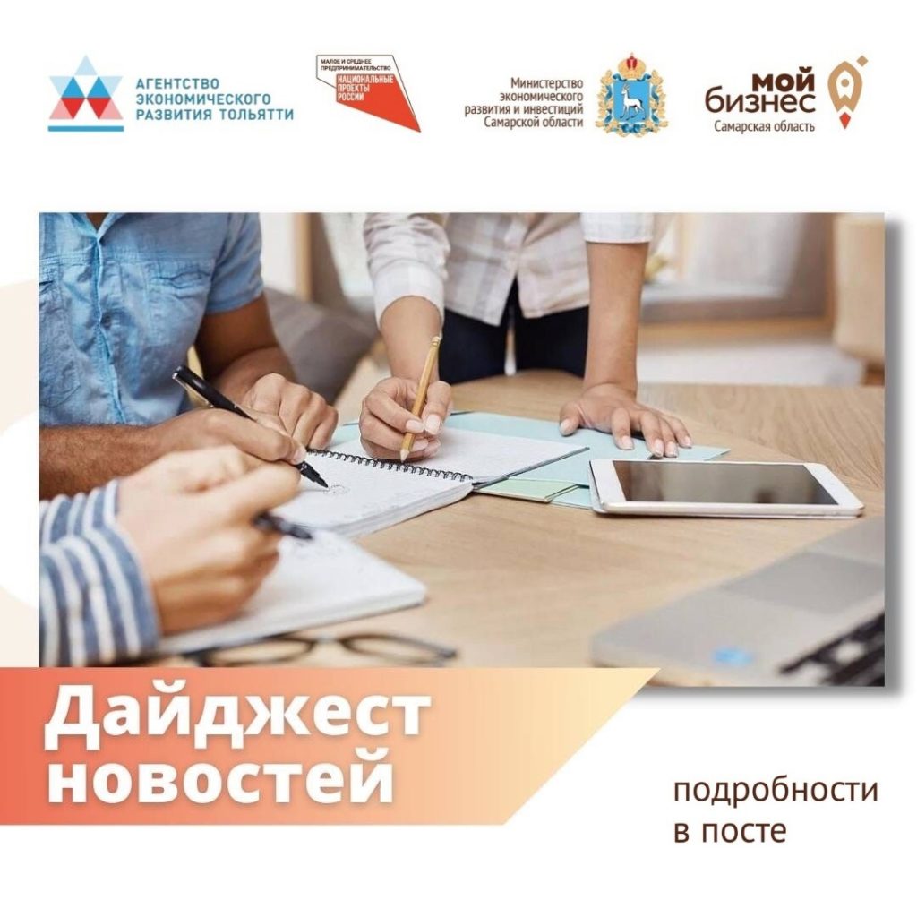 Утренний дайджест новостей для бизнеса