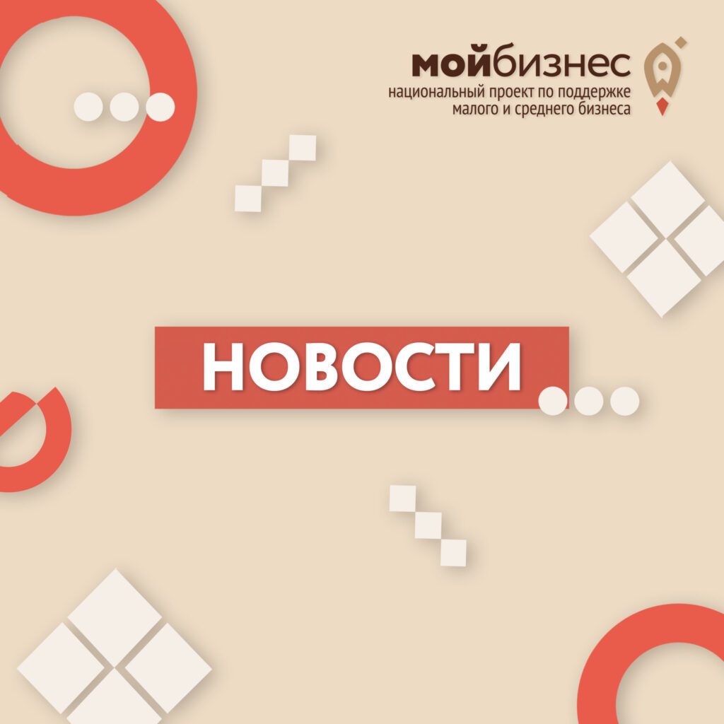 Предприниматели Тольятти могут получить заем на развитие бизнеса на льготных условиях