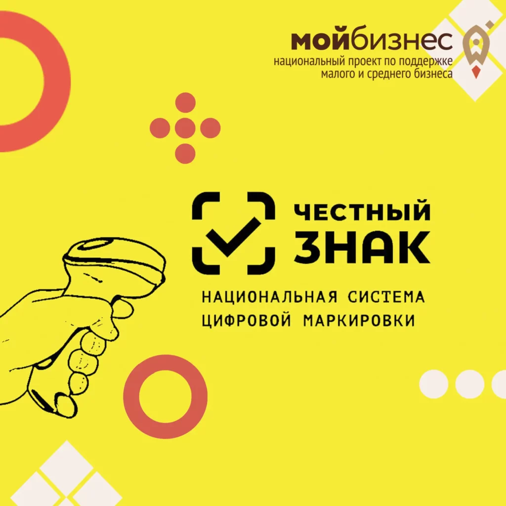 Календарь вебинаров по маркировке от компании «Честный знак»