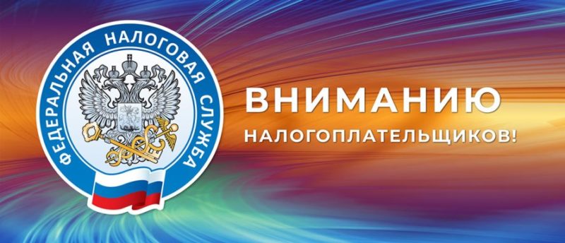 Семь ошибок, которые плательщики допускают при формировании Уведомления об исчисленных суммах налогов.